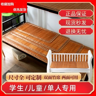 婴儿童宝宝凉席0.55x1.1m0.65x1.3双面0.75x1.4/1.5竹席0.8x1.2米