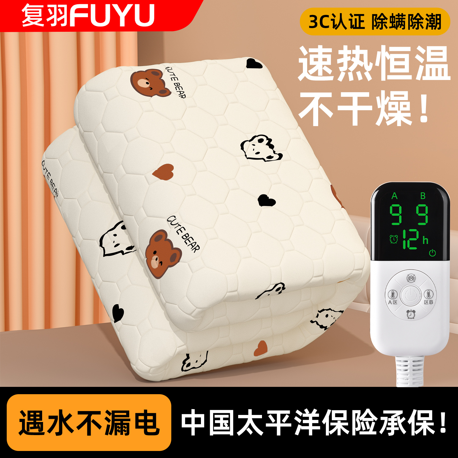 电热毯双人双控调温单人电褥子