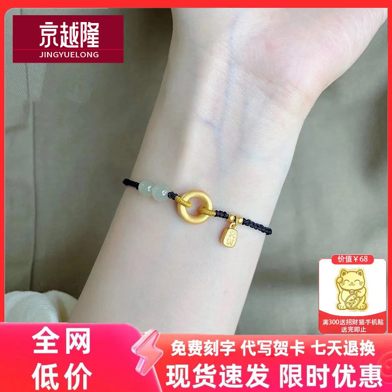 999足金平安扣黄金手链女纯金大吉大利转运珠本命年手串3d硬金男