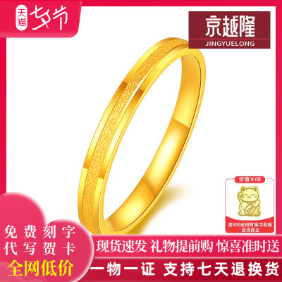黄金戒指新款磨砂时尚素圈