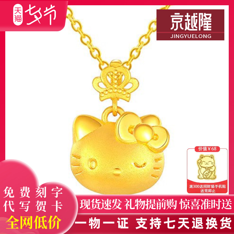 999足金皇冠kt猫吊坠女黄金凯迪猫项链锁骨链猫咪挂坠3D硬金送礼
