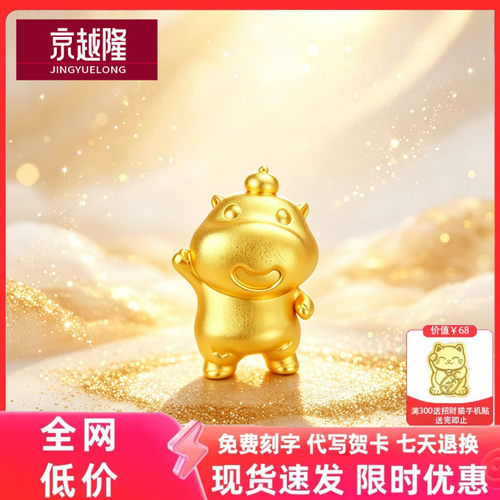 黄金999搞怪水豚噜噜足金手链女