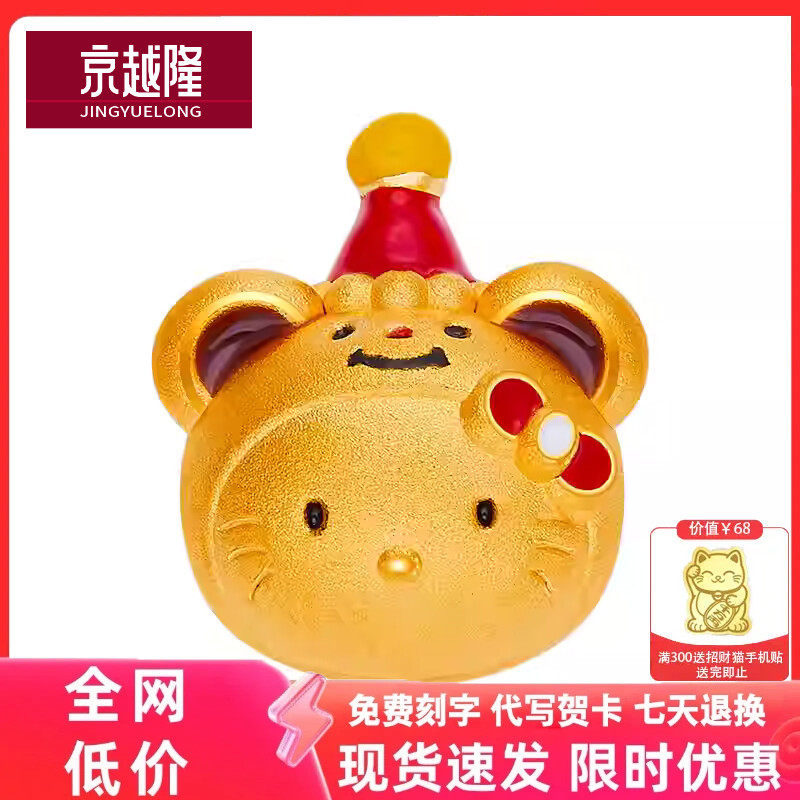 足金999黄油小熊KT猫黄金转运珠 硬金kitty猫纯金手链串珠路路通