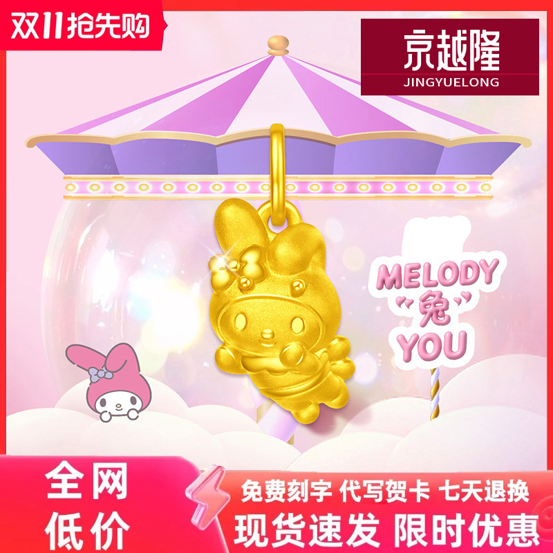 999足金生肖兔吊坠黄金本命年小兔子项链3D硬金卡通乖萌兔送女友