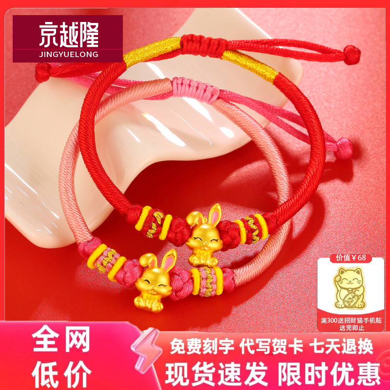 999足金生肖兔转运珠小兔子黄金