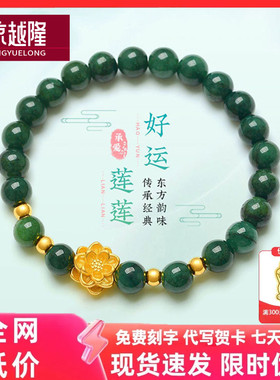黄金莲花手串女新款纯金