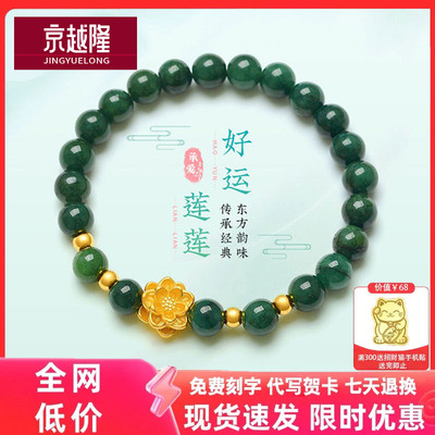 黄金莲花手串女新款纯金
