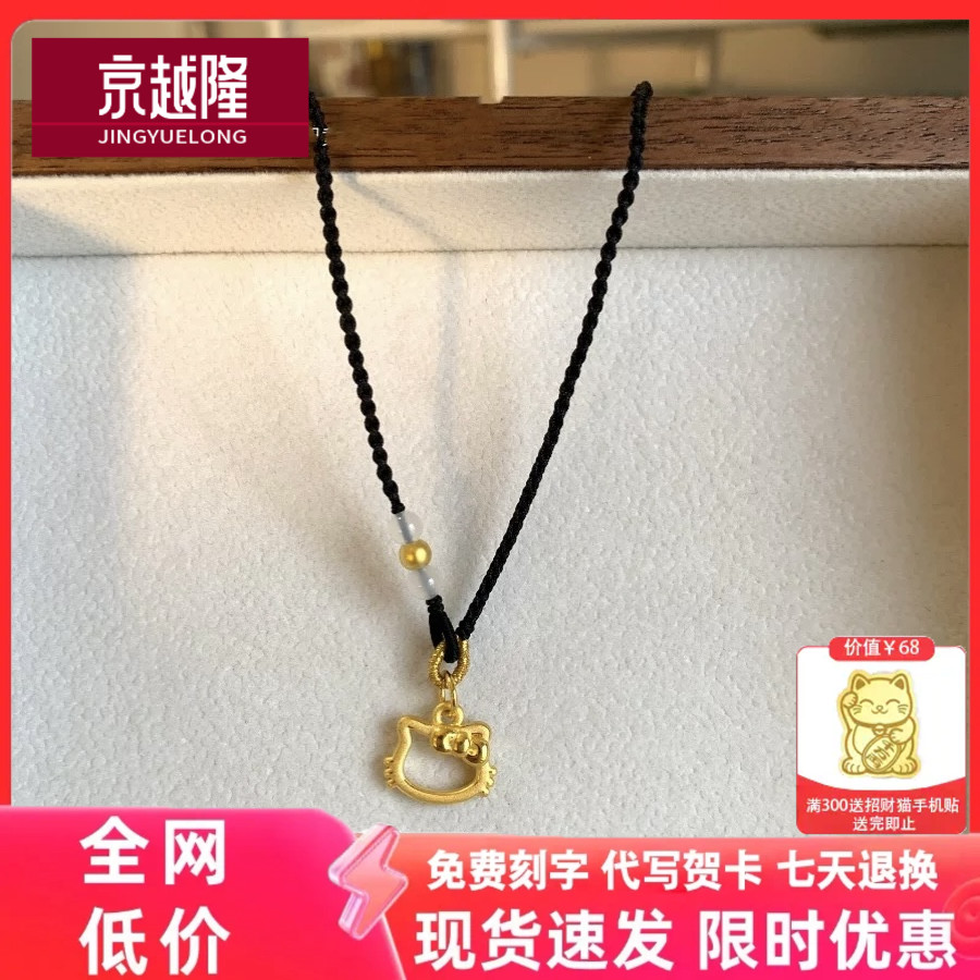 黄金HelloKitty吊坠KT猫框