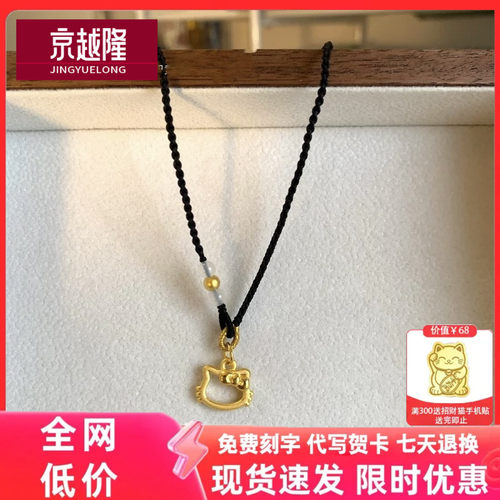 黄金HelloKitty吊坠KT猫框