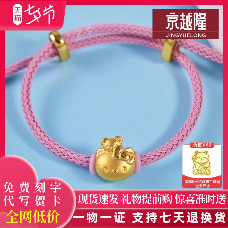 999足金小熊猫咪新款黄金蝴蝶结KT猫背熊3D硬金手链送女友礼物