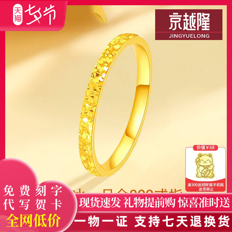 足金999碎碎金戒指素圈细圈爆闪图片