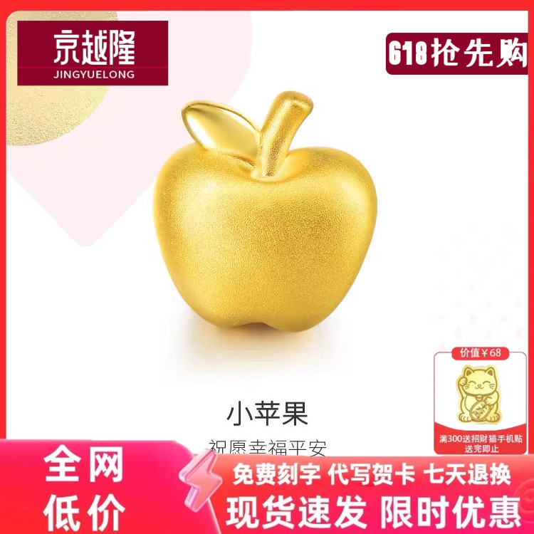 999足金苹果手链黄金转运珠红手绳女串珠DIY手饰圣诞节礼物送女友