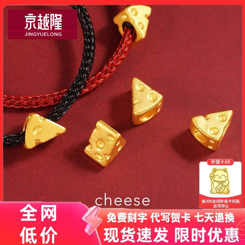 999足金黄金老鼠奶酪转运珠金鼠 属鼠本命年手链女金珠子纯金单颗