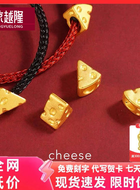 999足金黄金老鼠奶酪转运珠