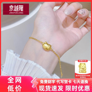 黄金KT猫咪手链足金999KT蝴蝶结转运珠手串送女朋友七夕礼物