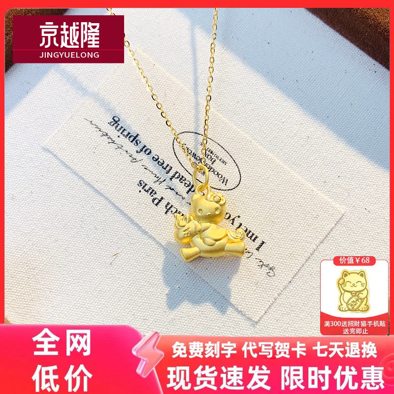 黄金独角兽KT猫吊坠 999足金项链女款3D硬金凯蒂猫纯金挂坠颈链
