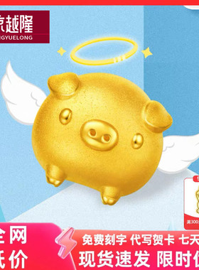 黄金小金猪转运珠手链