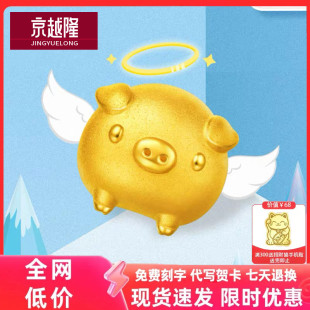 黄金小金猪转运珠手链女生肖飞天猪999足金本命年情侣红绳手绳