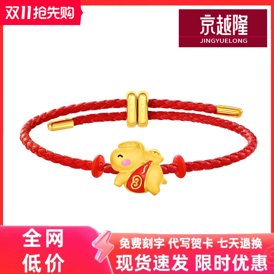 999足金马上有钱黄金转运珠生肖马本命年小金马手链手绳路路通