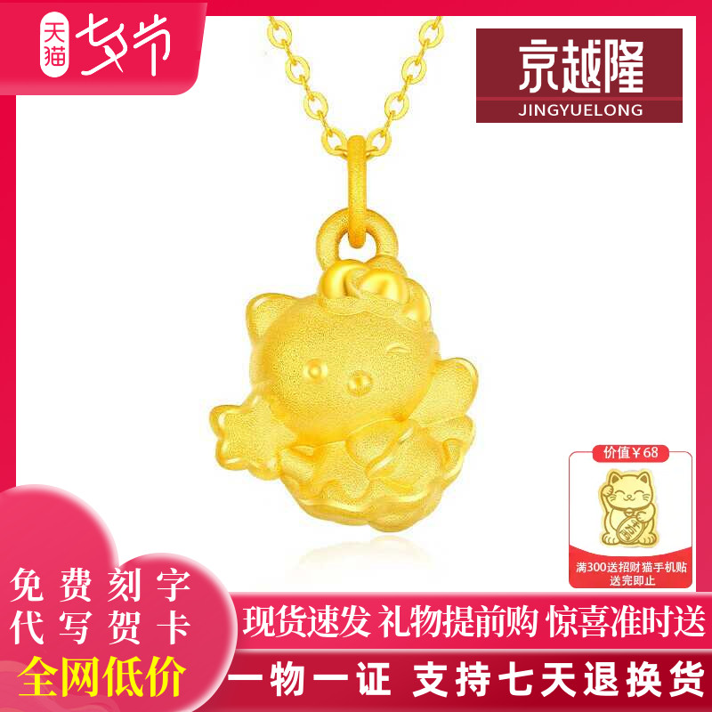 黄金仙女棒KT猫天使吊坠足金999星星魔法棒可爱猫咪锁骨项链送礼
