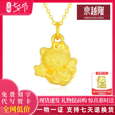 黄金仙女棒KT猫天使吊坠足金999