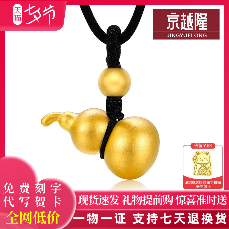 999足金古法金黄金葫芦吊坠 金葫芦挂坠纯金项链转运珠3D硬金送礼