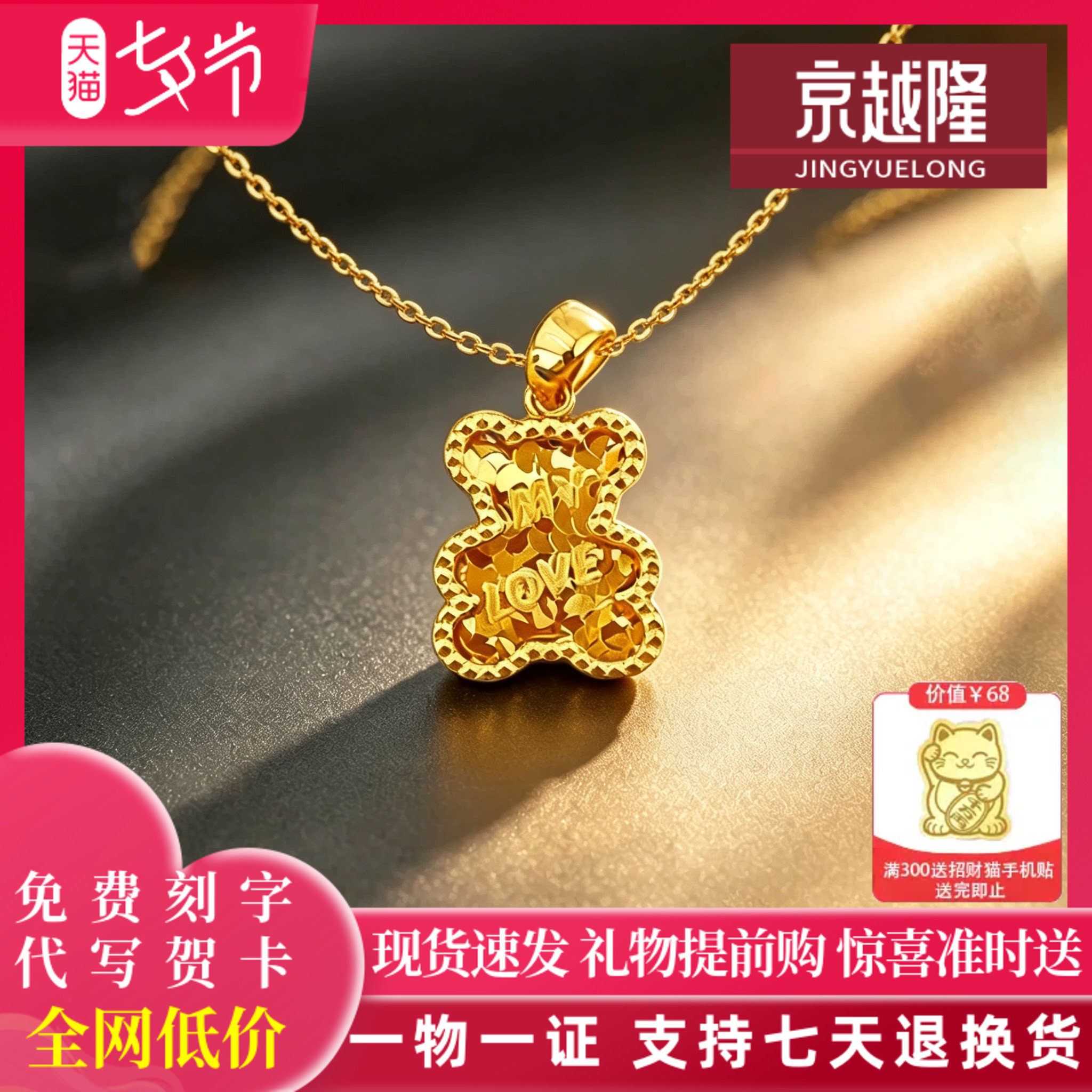 足金999纯金黄金吊坠碎碎冰小熊吊坠 卡通小克生日礼物七夕节礼