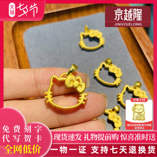 黄金镂空KT猫头吊坠女足金999女