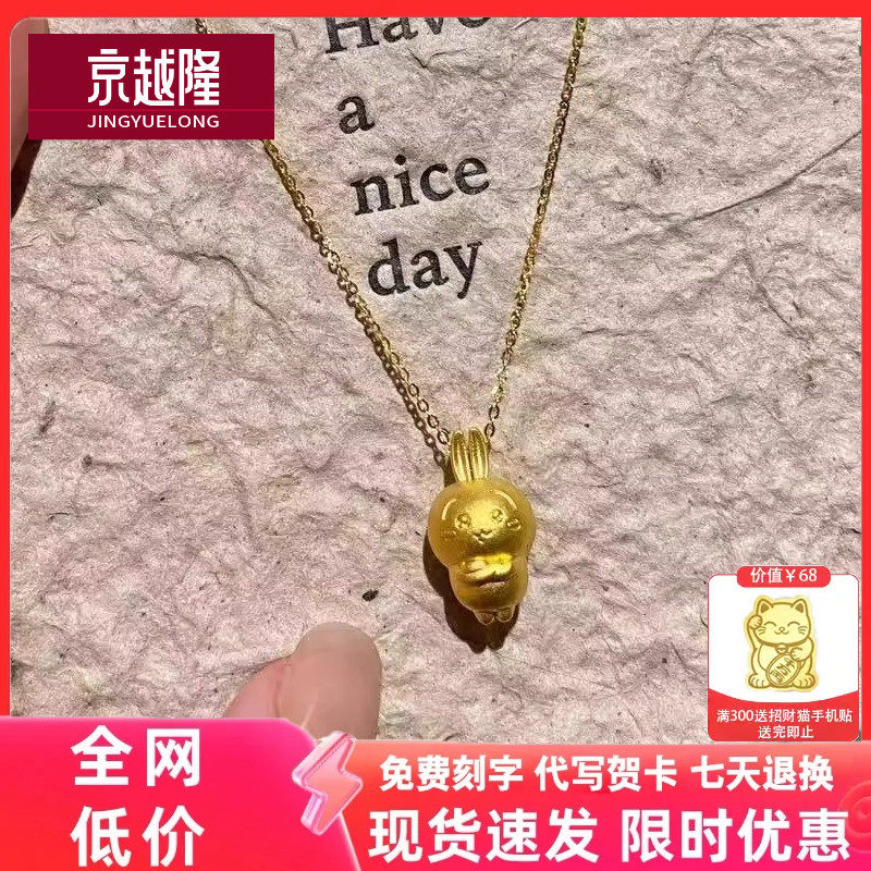 足金999乌萨奇转运珠项链吊坠3D硬金Chiikawa锁骨链送女友礼物