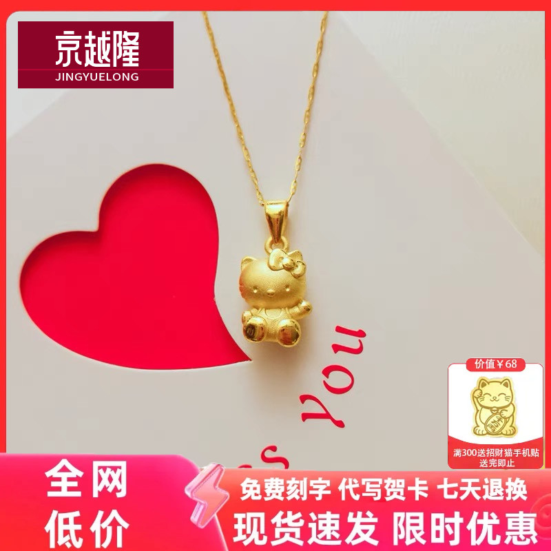 足金KT猫背包猫吊坠女款