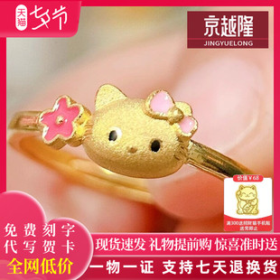 999足金樱花猫咪戒指女款黄金活口戒指可爱珐琅KT猫情人节送女友