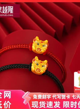黄金国潮醒狮龙转运珠手链