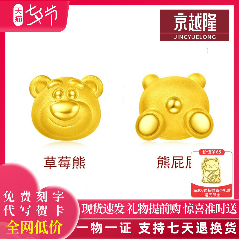 999足金小熊吊坠黄金草莓熊金饰手链女纯金转运珠情侣款熊头手绳
