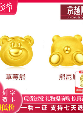 足金小熊吊坠黄金草莓熊金饰手链