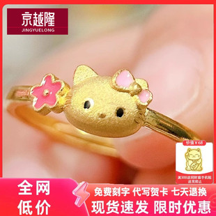 999足金樱花kitty戒指女款黄金活口戒指可爱珐琅KT猫情人节送女友
