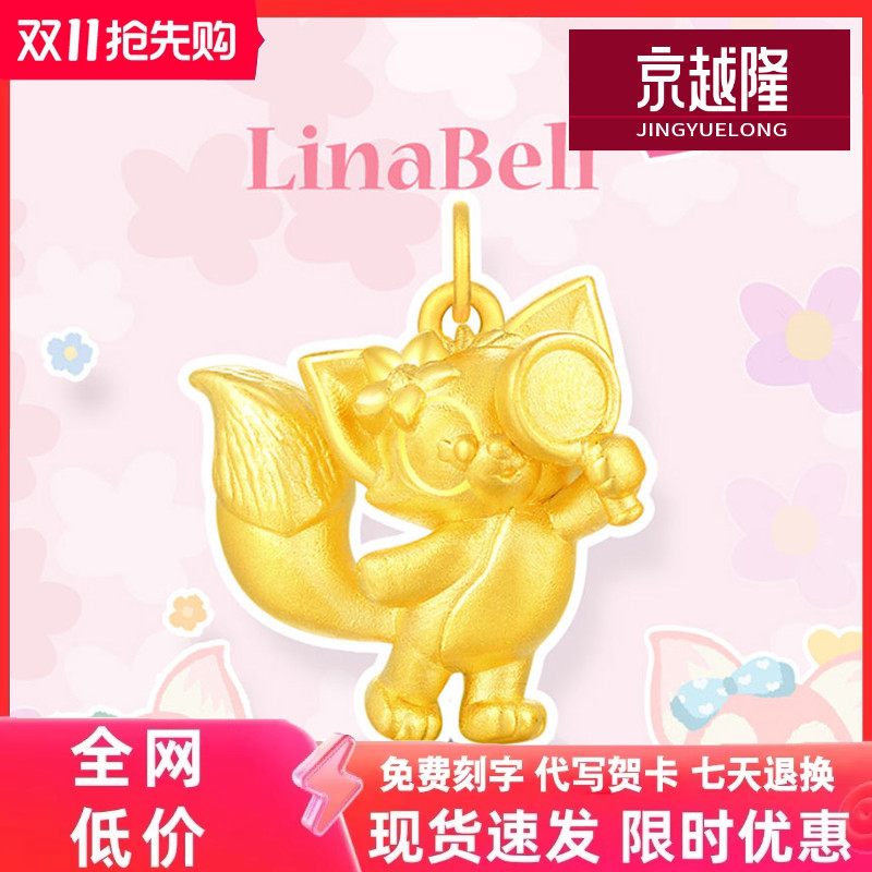 999黄金琳娜贝儿吊坠足金玲娜贝尔项链纯金川沙妲己狐狸挂坠送礼