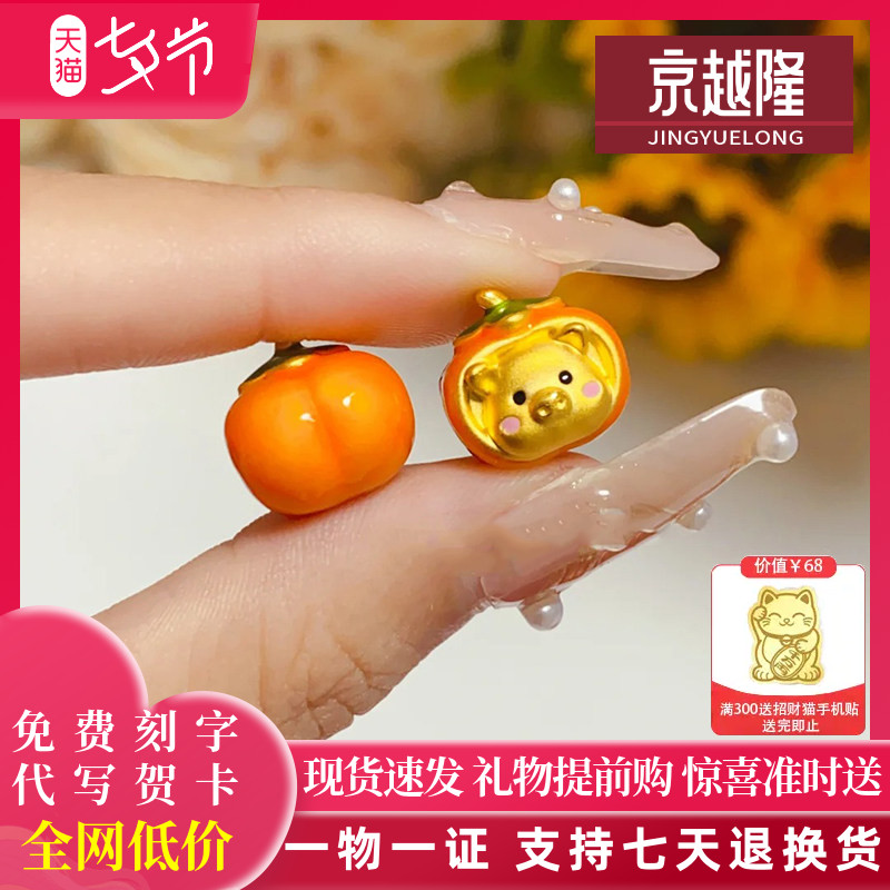 黄金南柿子猪头转运珠手链女足金999诸事顺利生肖猪手串路路通女