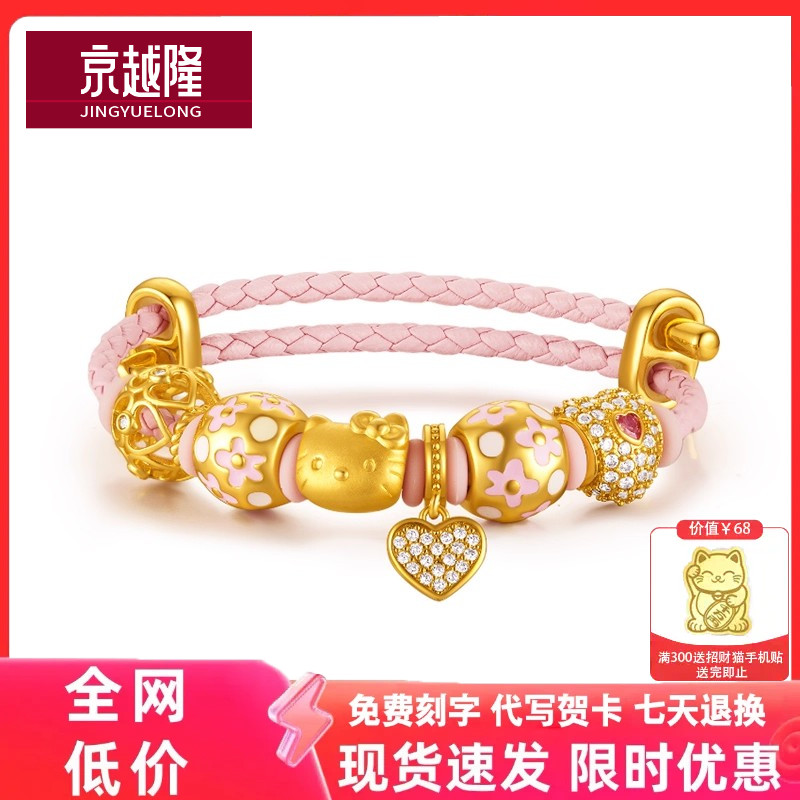 999黄金KT猫手链可猫蝴蝶结手链