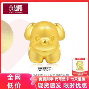 999足金生肖小狗黄金手链女本命年狗年金饰3D硬金纯金转运珠手绳