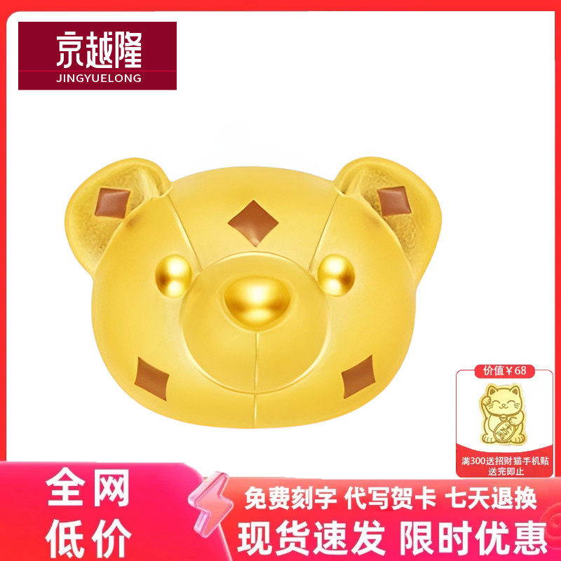 999足金菱格小熊转运珠情侣款黄金手链3d硬金兔子手串情人节送礼