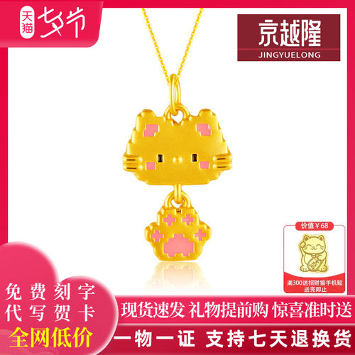 999黄金拼豆猫咪足金项链手链