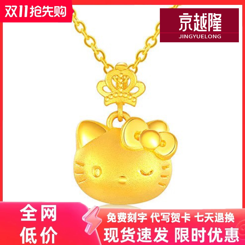 999足金皇冠kt猫吊坠女黄金凯迪猫项链锁骨链猫咪挂坠3D硬金送礼