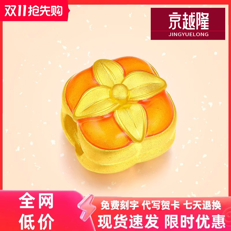 黄金柿子转运珠 3d硬金本命年柿柿如意路路通足金999diy手链串珠