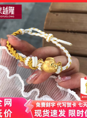 黄金小财神KT猫足金999招财hello kitty手链送女友七夕情人节礼物