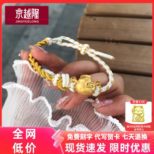 黄金小财神KT猫足金999招财hello kitty手链送女友七夕情人节礼物