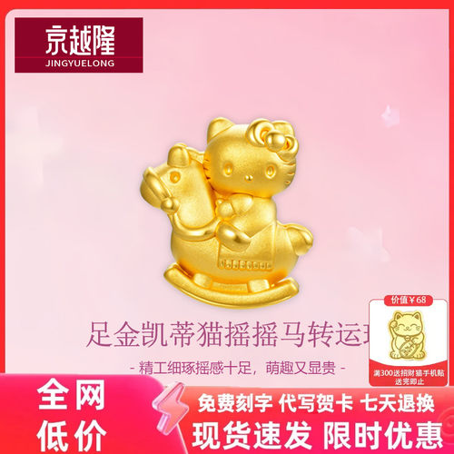 黄卡通可爱猫咪小木马转运珠串珠