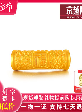 足金999百福管弯管手链男转运珠