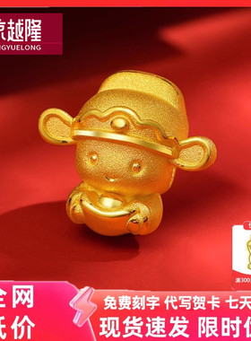 999黄金转运珠元宝铜钱财神