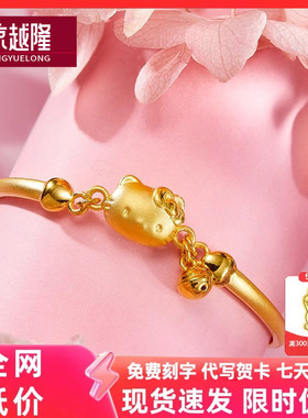 3D硬金黄金猫铃铛KT猫手镯