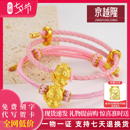 黄金擀面杖KT猫手链小厨师手链